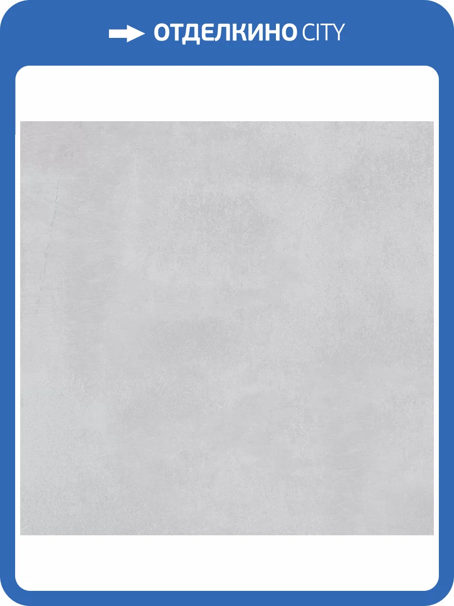 Керамогранит Italica Glocal Pearl Matt 60x60 фото 4