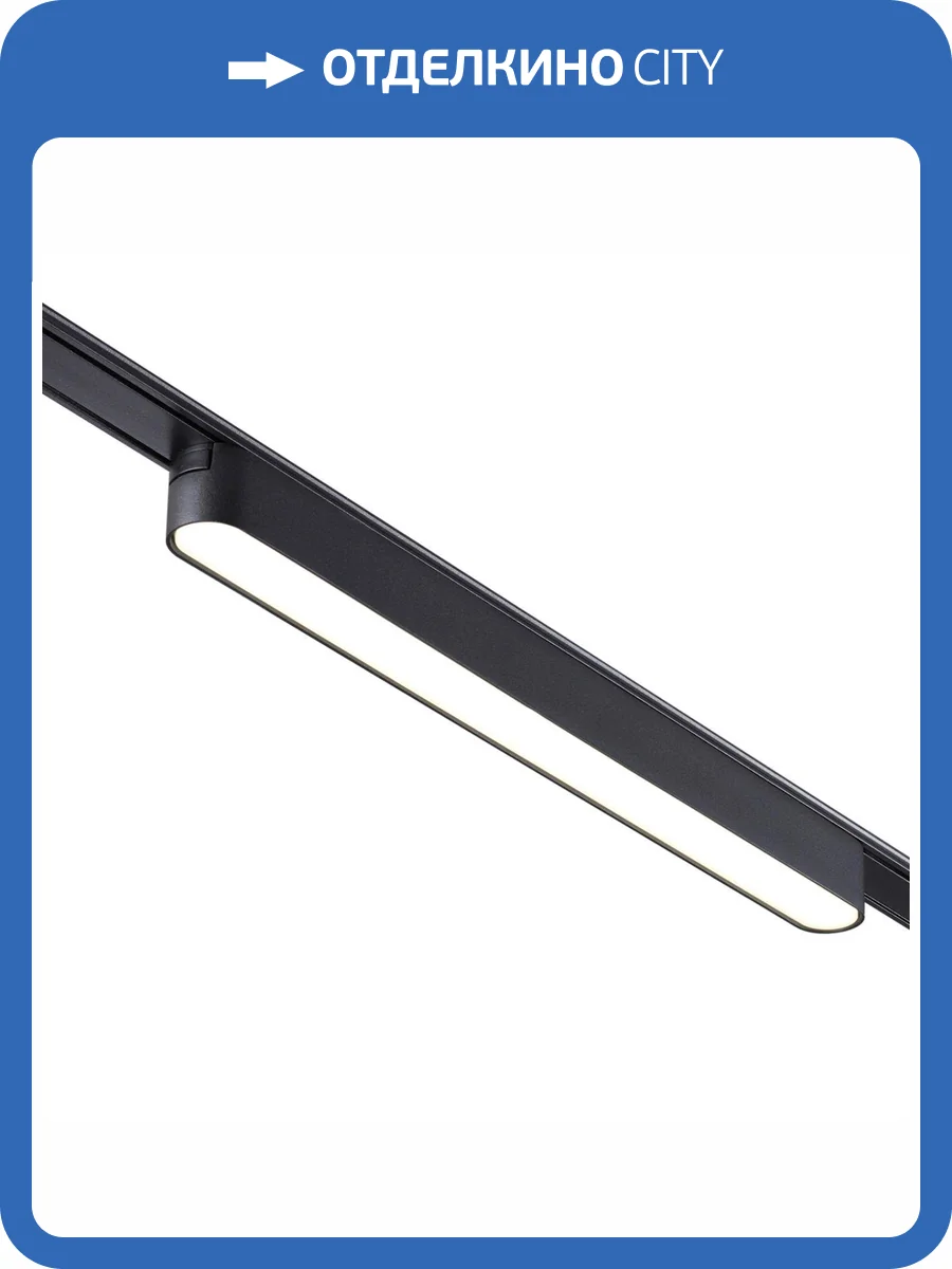 Трековый светильник Novotech Shino 359074 фото 6