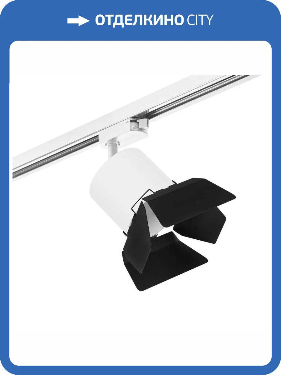 Трековый светильник Lightstar Rullo (213486+592086+202487) R1T3486487 фото 2