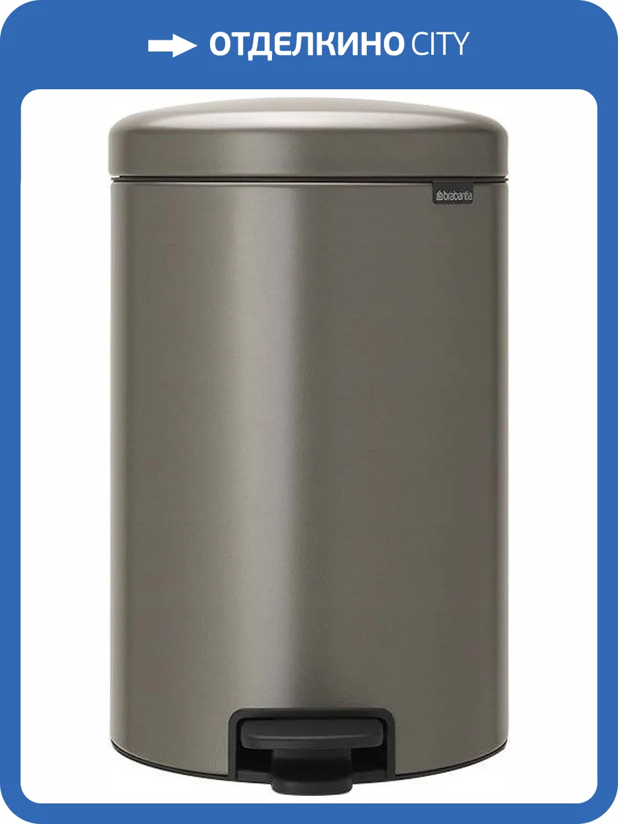 Мусорное ведро Brabantia NewIcon 114045 фото 7