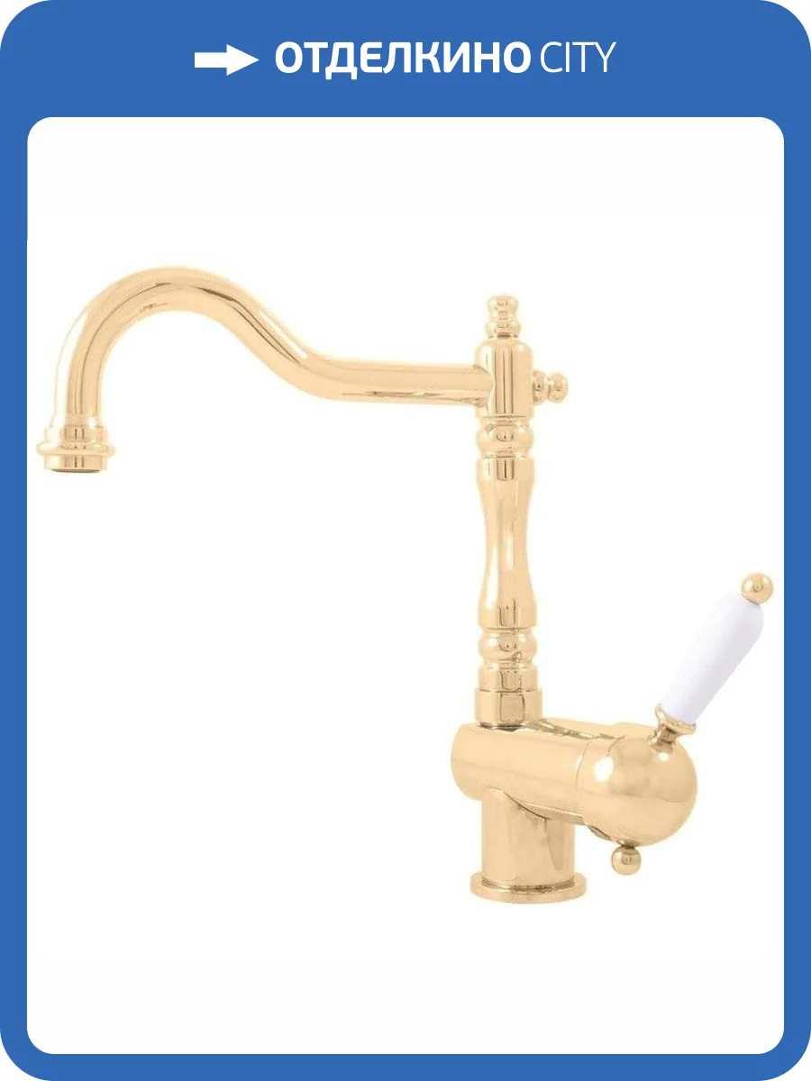 Смеситель для кухни Rav Slezak Labe L508.5/8Z золотой фото 4