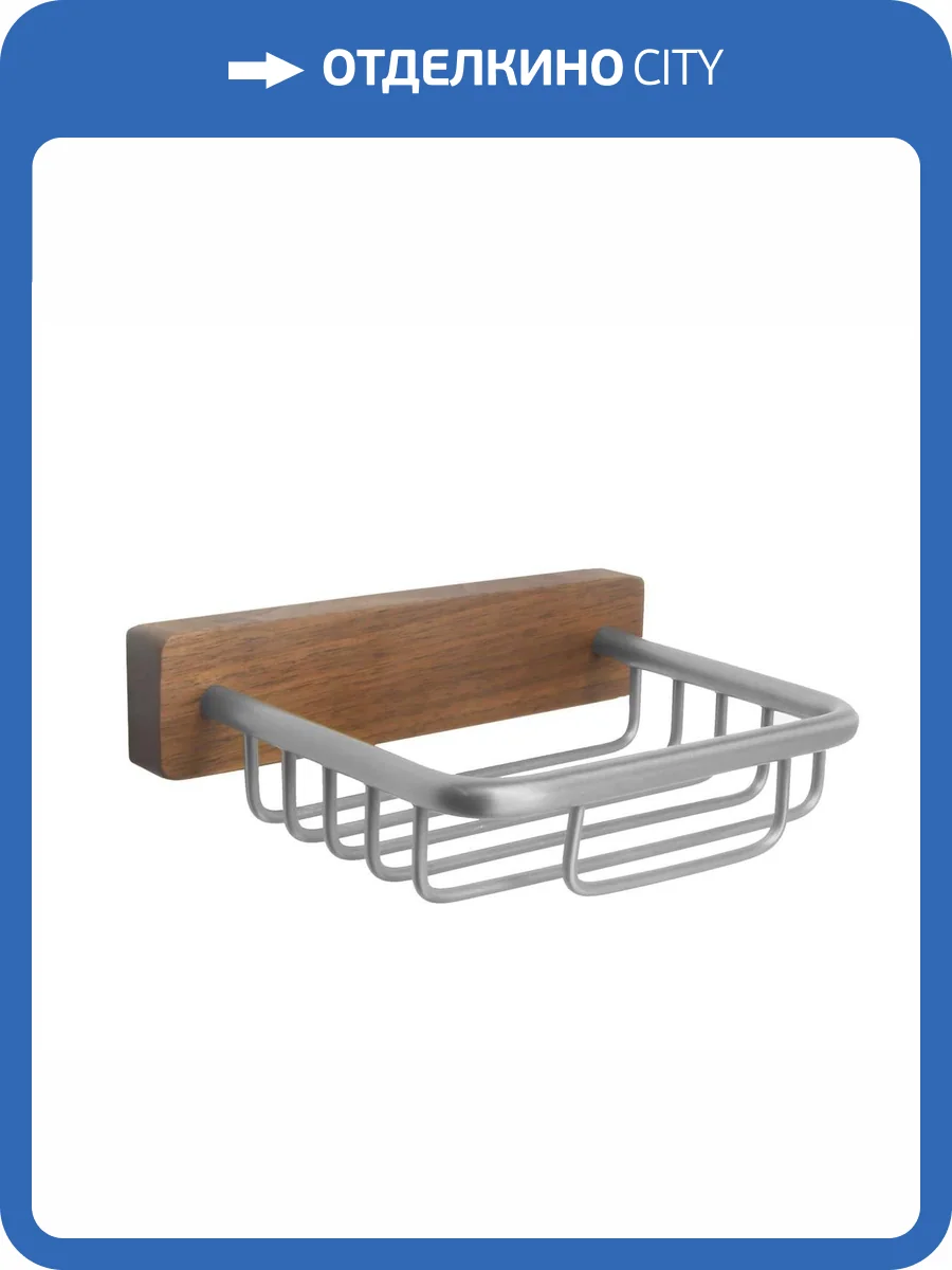 Мыльница Bronze de Luxe Forest 10703C подвесная, дерево/матовый хром фото 6