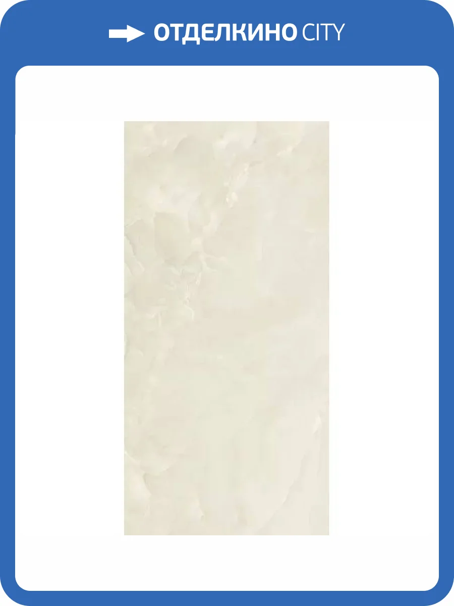 Керамогранит Ariostea Ultra Onici UO6L300623 Miele Lucidato Shiny 150x300 фото 18