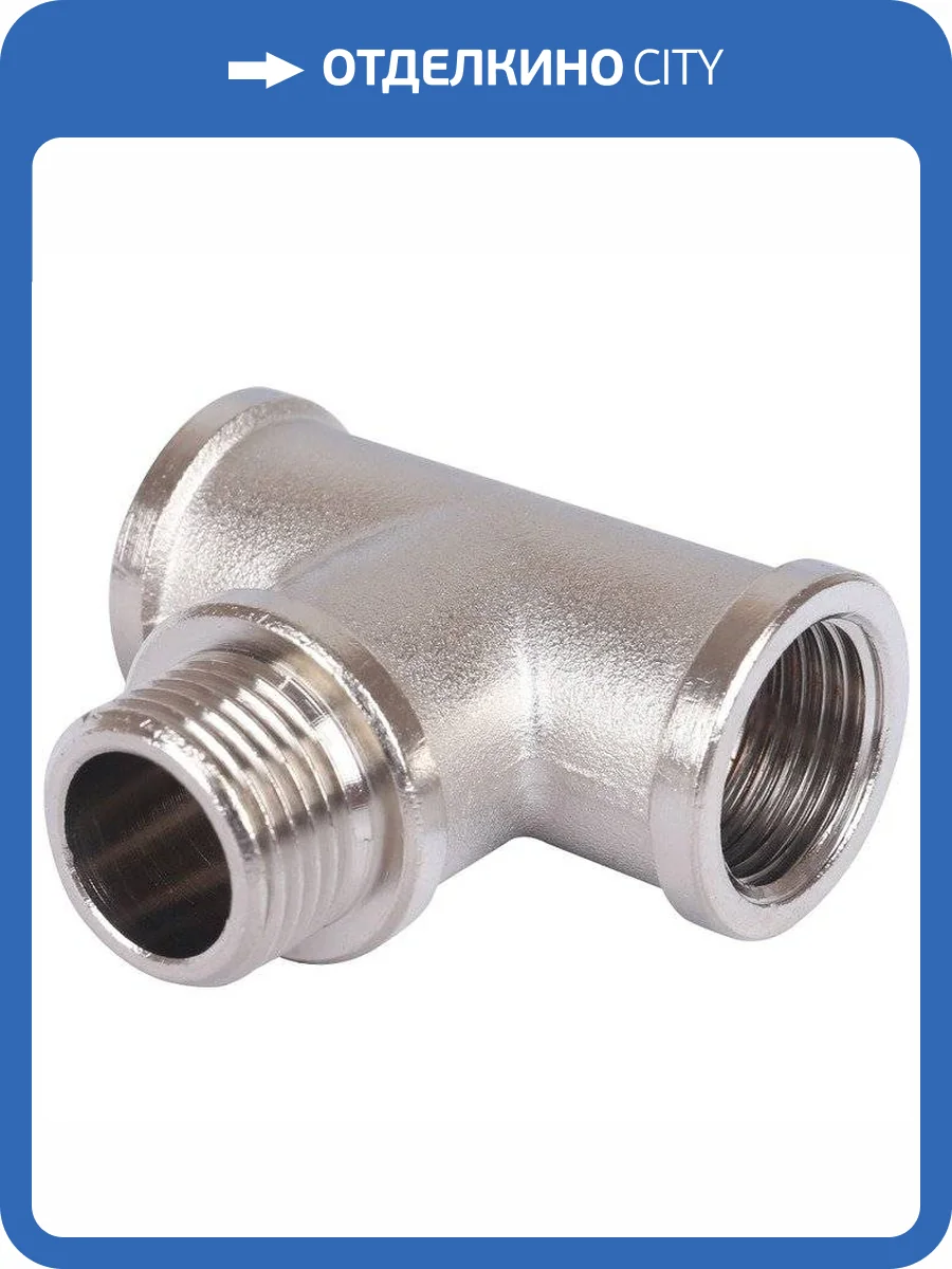 Тройник Stout ВНВ никелированный 3/4x3/4x3/4, арт. SFT-0065-343434 фото 2