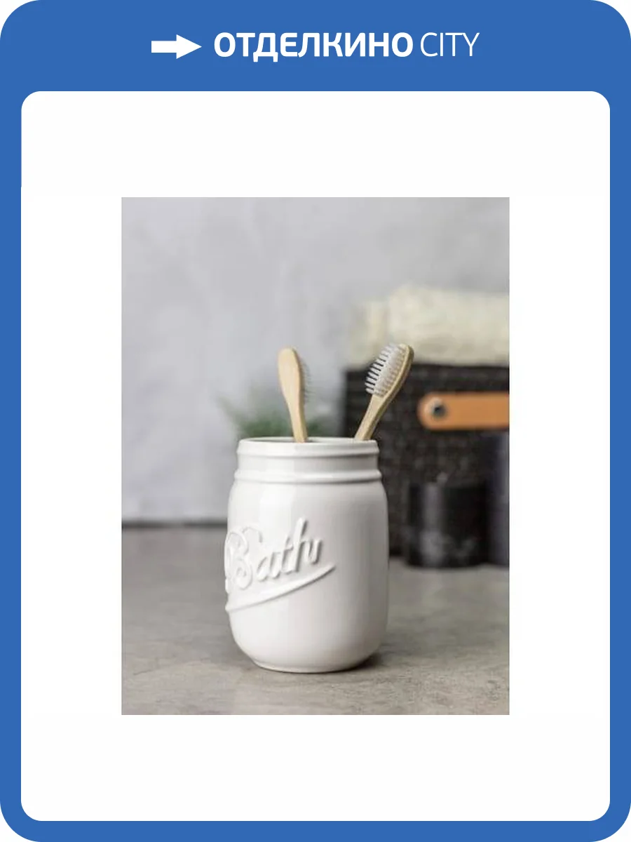 Стакан для зубных щёток Bath Plus Parfum W-CE1962BA-TB бежевый фото 2