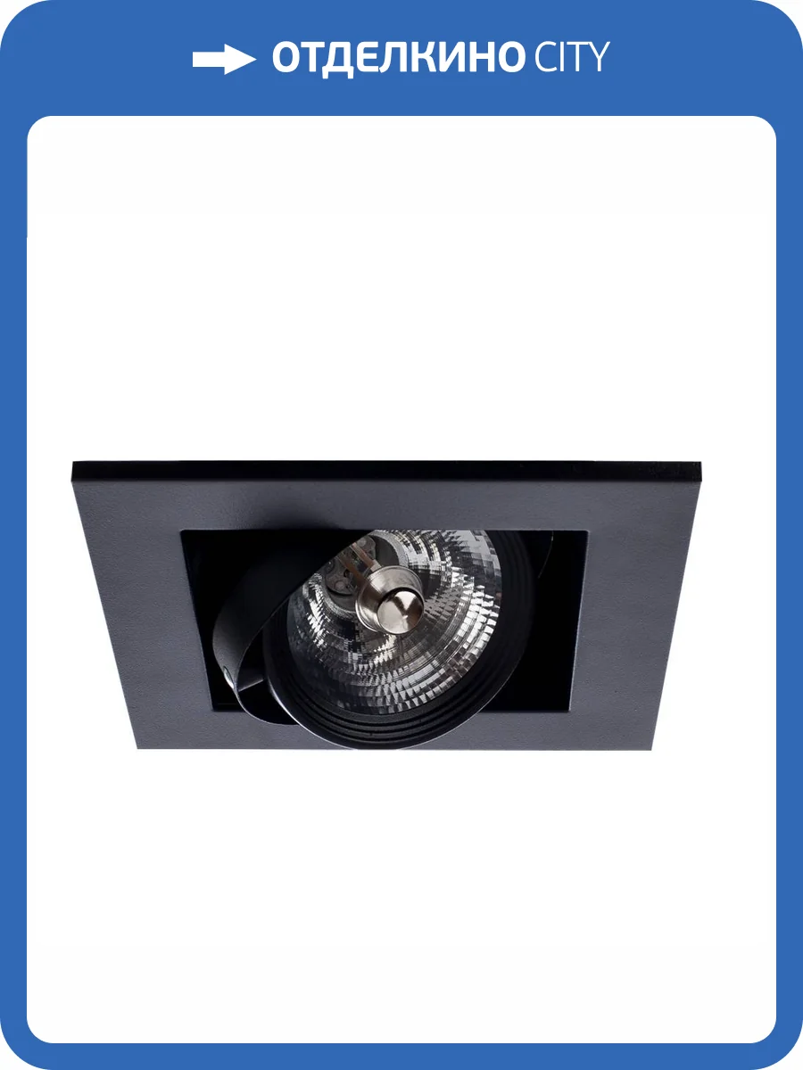 Встраиваемый светильник Arte Lamp Cardani Medio A5930PL-1BK фото 2