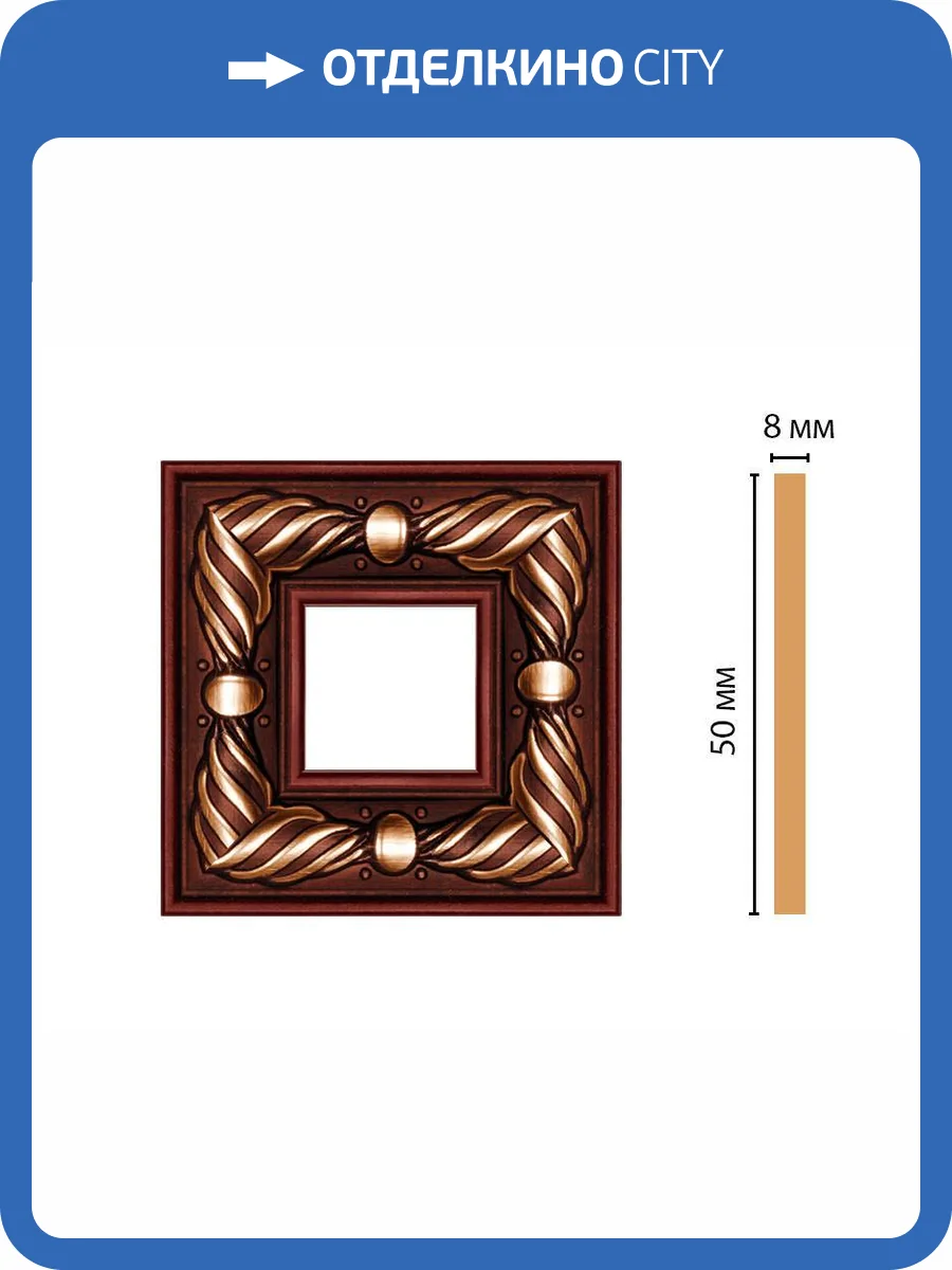 Вставка цветная DECOMASTER 130-2-52 5x0.8x5 фото 2