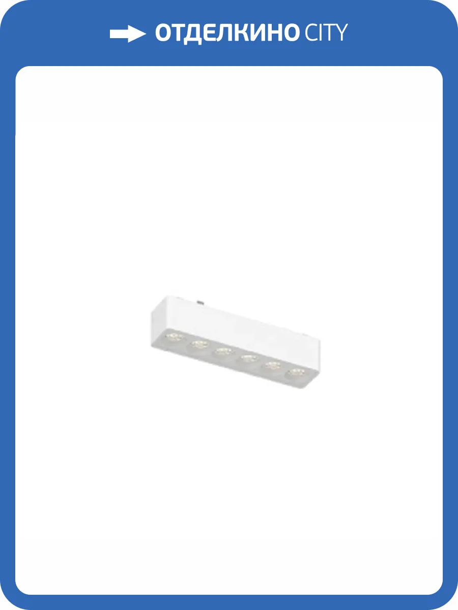 Трековый светильник Aployt APL.0100.10.06 фото 2