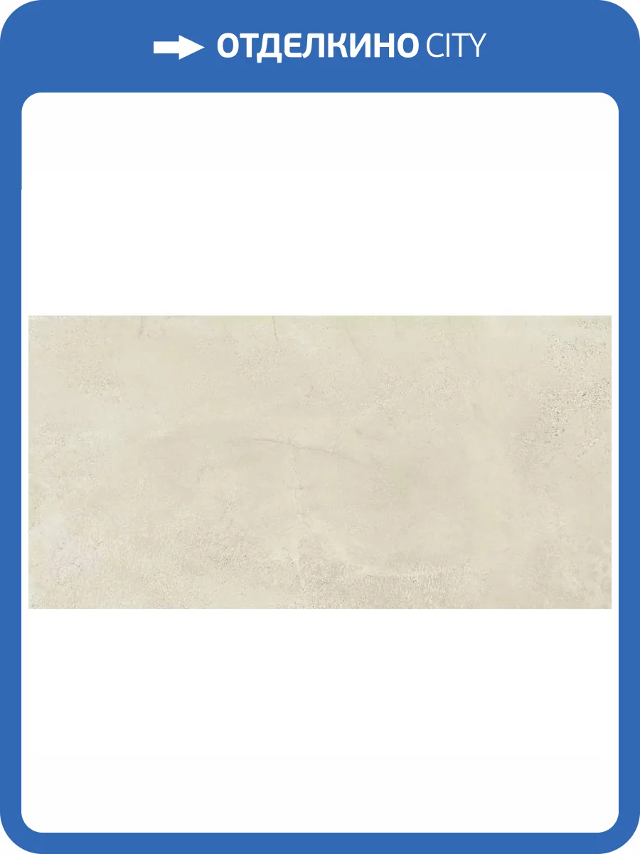 Керамогранит Dune Zement 188910 Ivory 60x120 фото 5