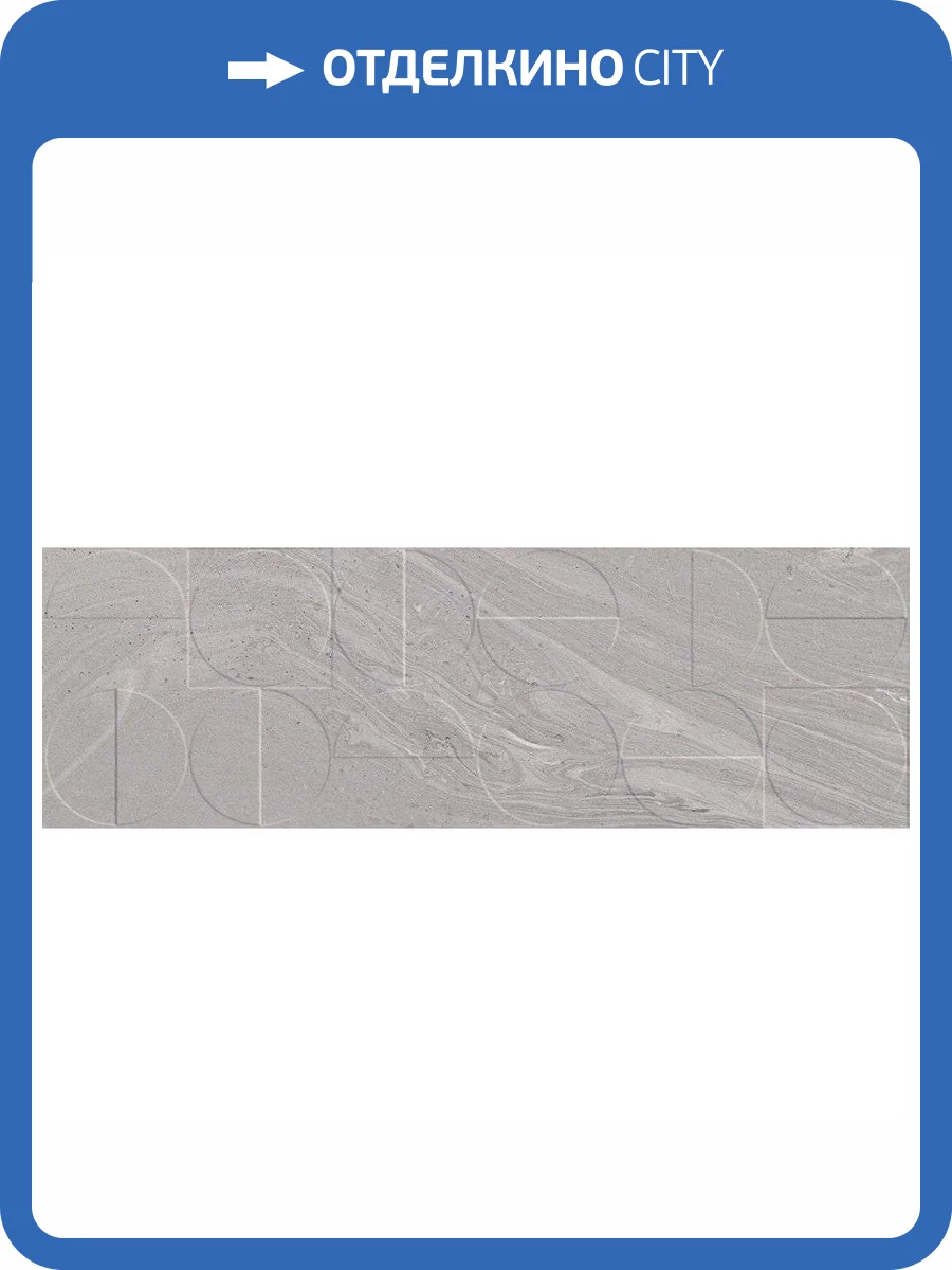 Керамическая плитка Vives Stravaganza Mijas-R Taupe Настенная 32x99 фото 2