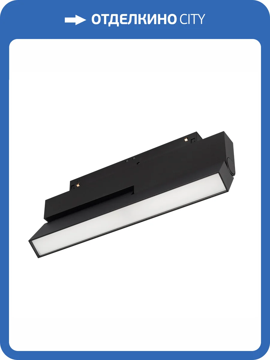 Накладной светильник Arlight Mag Flex 047212 фото 4