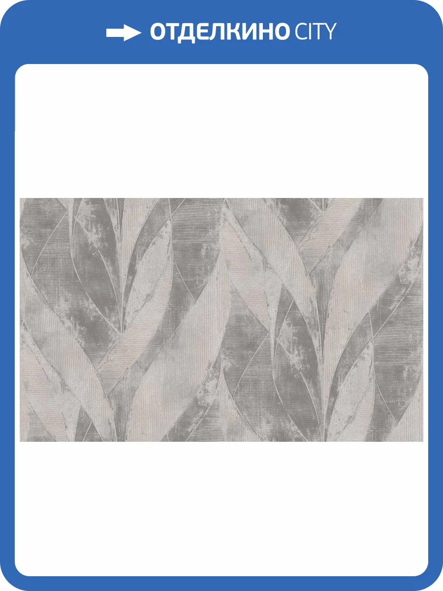 Обои виниловые Rasch Concrete XL 974119 фото 3