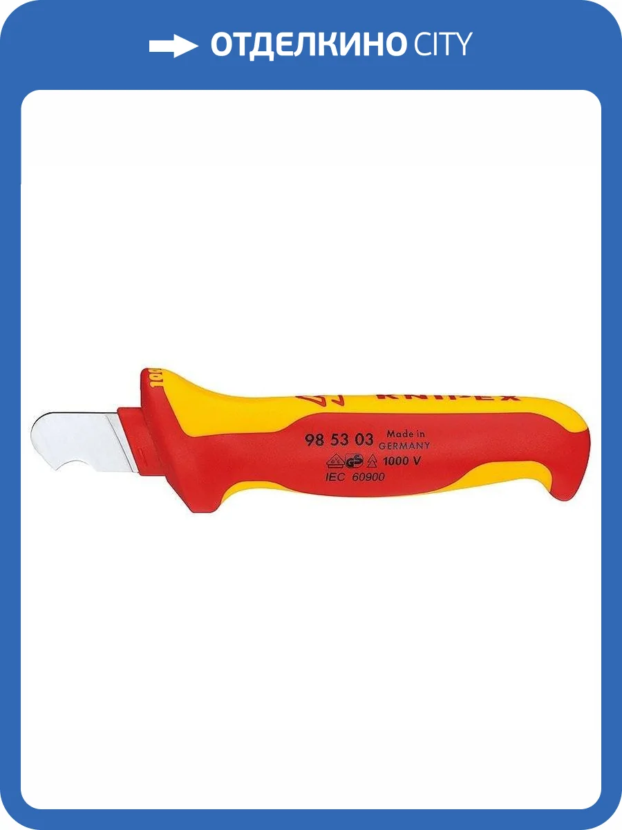 Нож KNIPEX для удаления изоляции круглого кабеля VDE, 170 мм, диэлектрический, 2-компонентная рукоятка фото 2