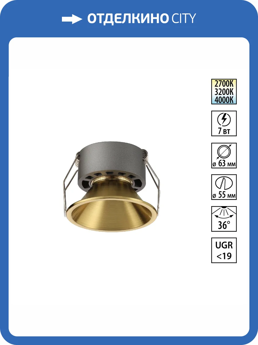 Встраиваемый точечный светодиодный светильник Novotech Nova 359850 фото 10