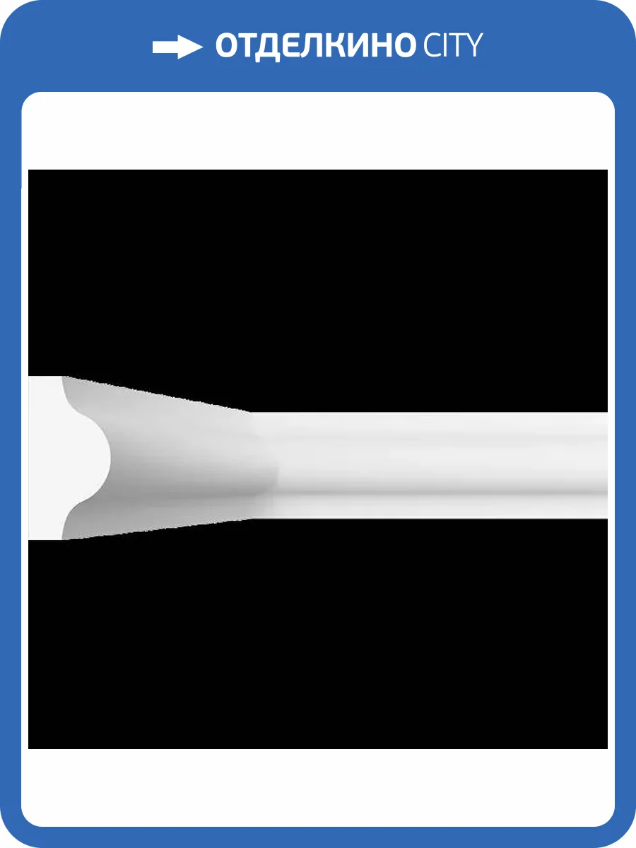 Молдинг Artpole SMG173 80x2x4 фото 2