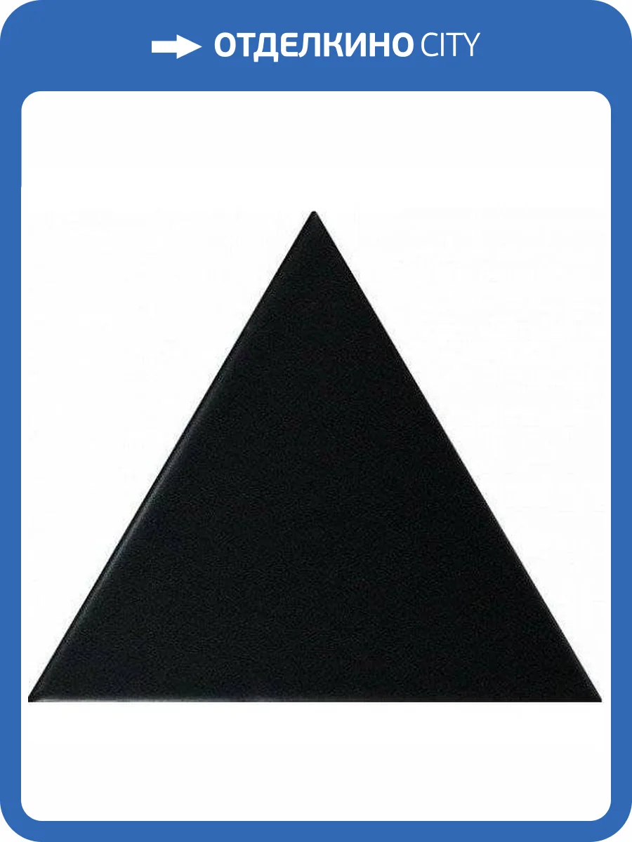 Керамическая плитка Equipe Scale 23820 Triangolo Black Matt 10.8x12.4 фото 2