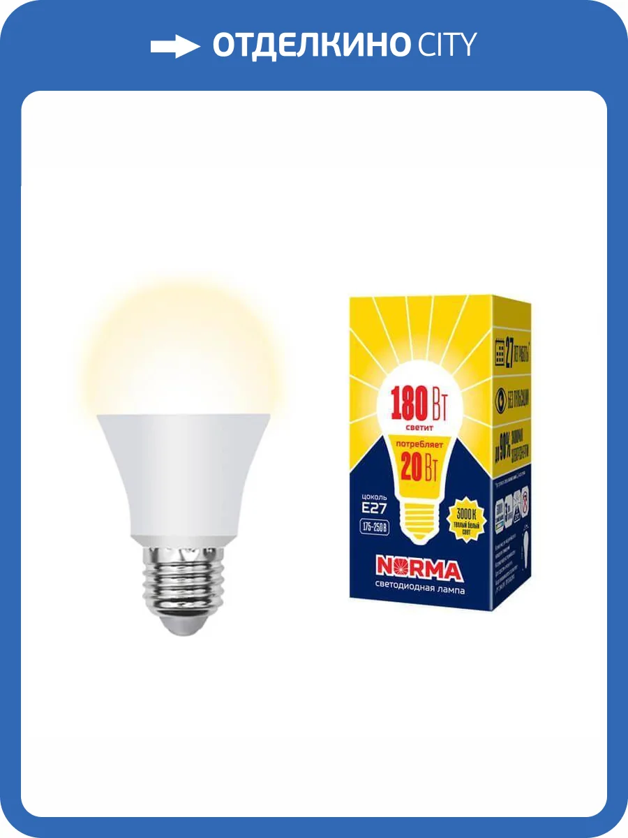 Лампа светодиодная Volpe Norma LED-A65-20W/WW/E27/FR/NR фото 2