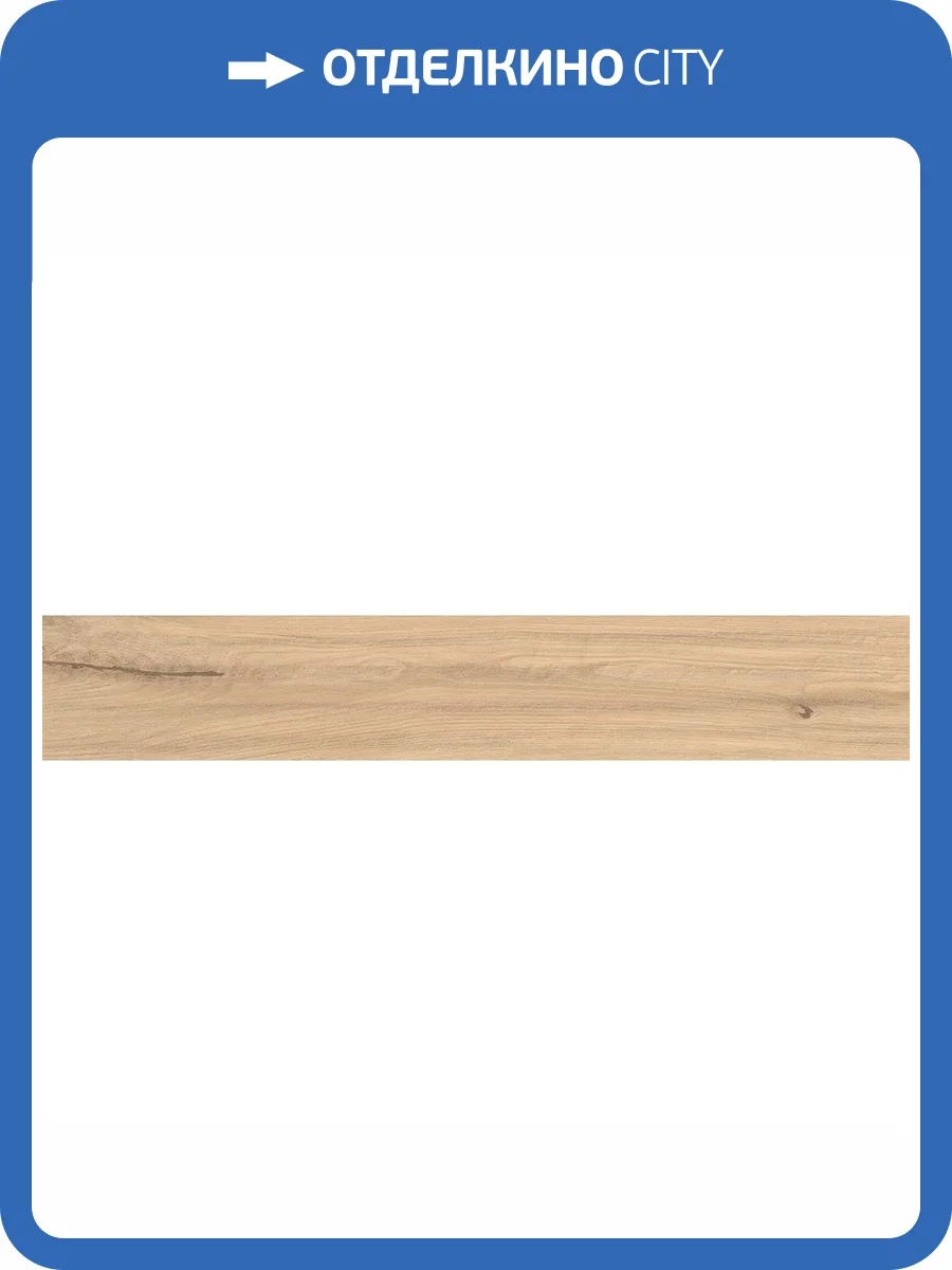 Керамогранит Atlas Concorde Log AX4I Bright Oak Forest Grip 20x120 фото 12