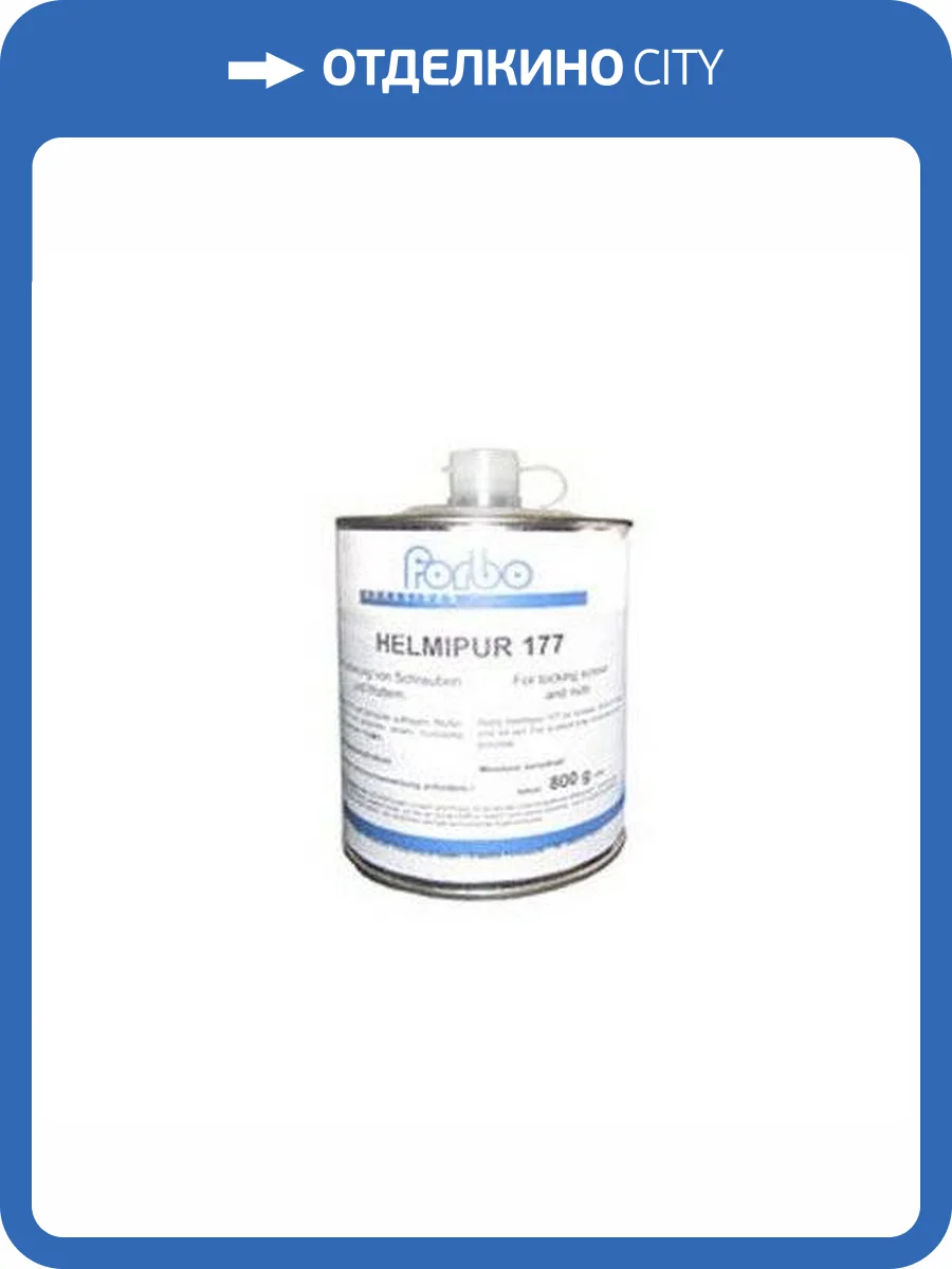 Однокомпонентный полиуретановый клей для фальшполов Forbo Eurocol 177 SH Helmipur (0.8 кг) фото 2