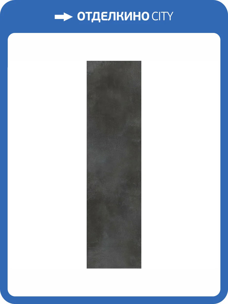 Керамогранит Roberto Cavalli The Wild Spirit 502037 Metal Calamine Rt 29.8x119.2 фото 2