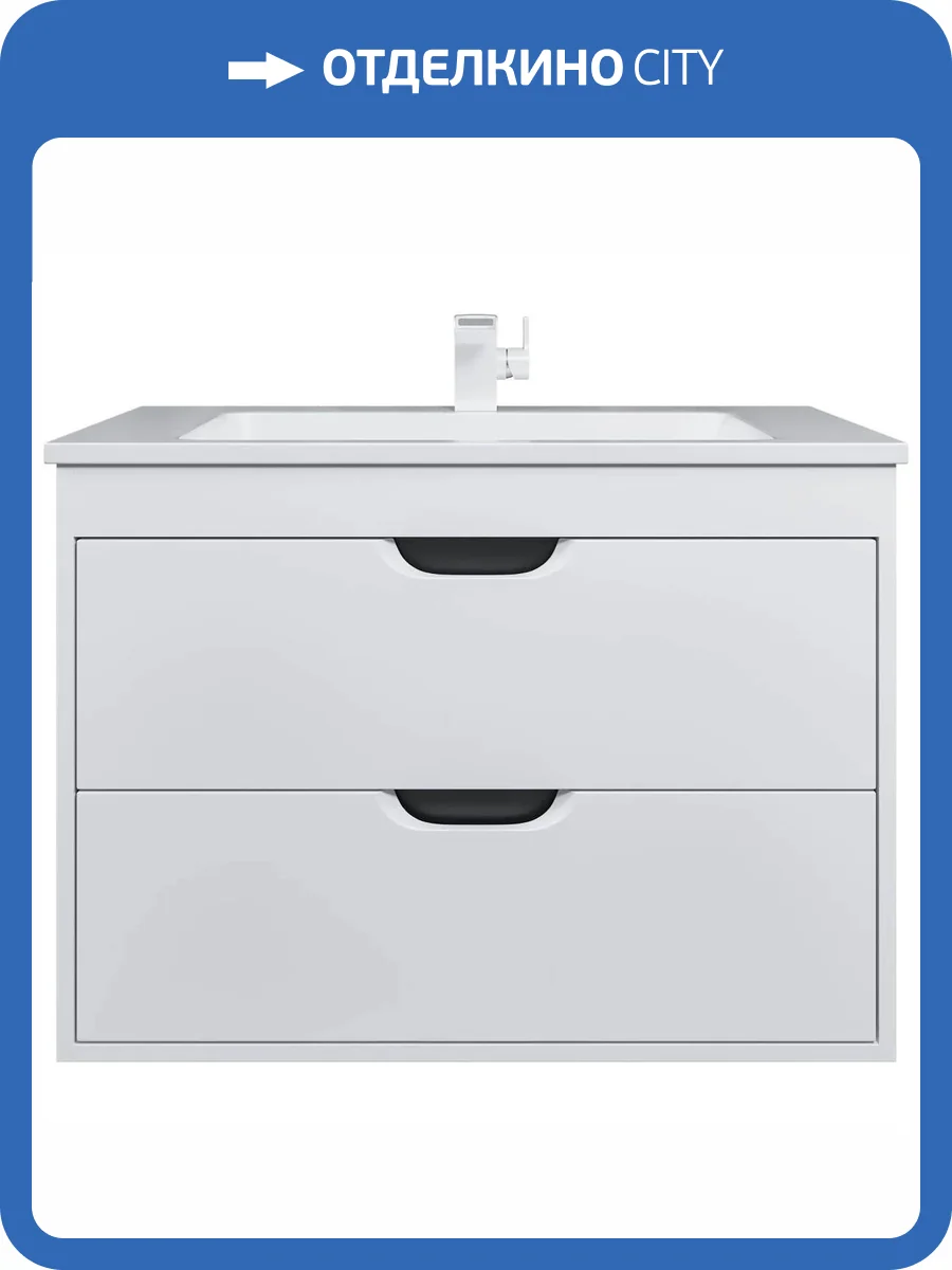 Тумба с раковиной Uperwood Modul 393020560 подвесная, матовая, белая, графит, 80 см фото 16