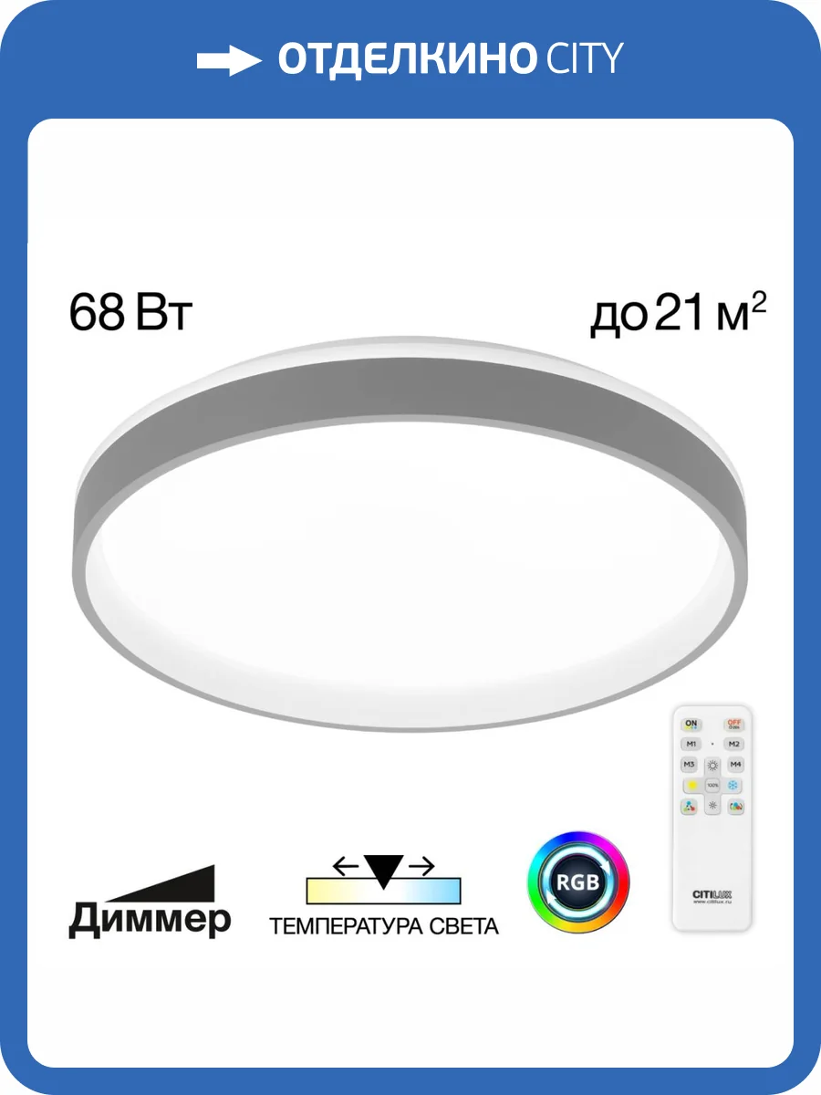 Потолочный светильник Citilux Enzo CL753453G фото 3