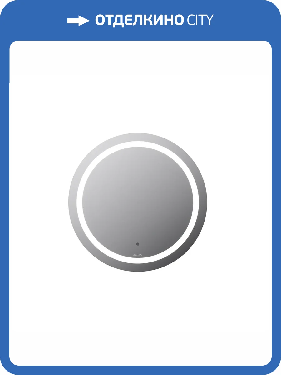 Зеркало Am.Pm X-Joy M85AMOX0501WG 50 см, с LED-подсветкой, сенсорный выключатель фото 11