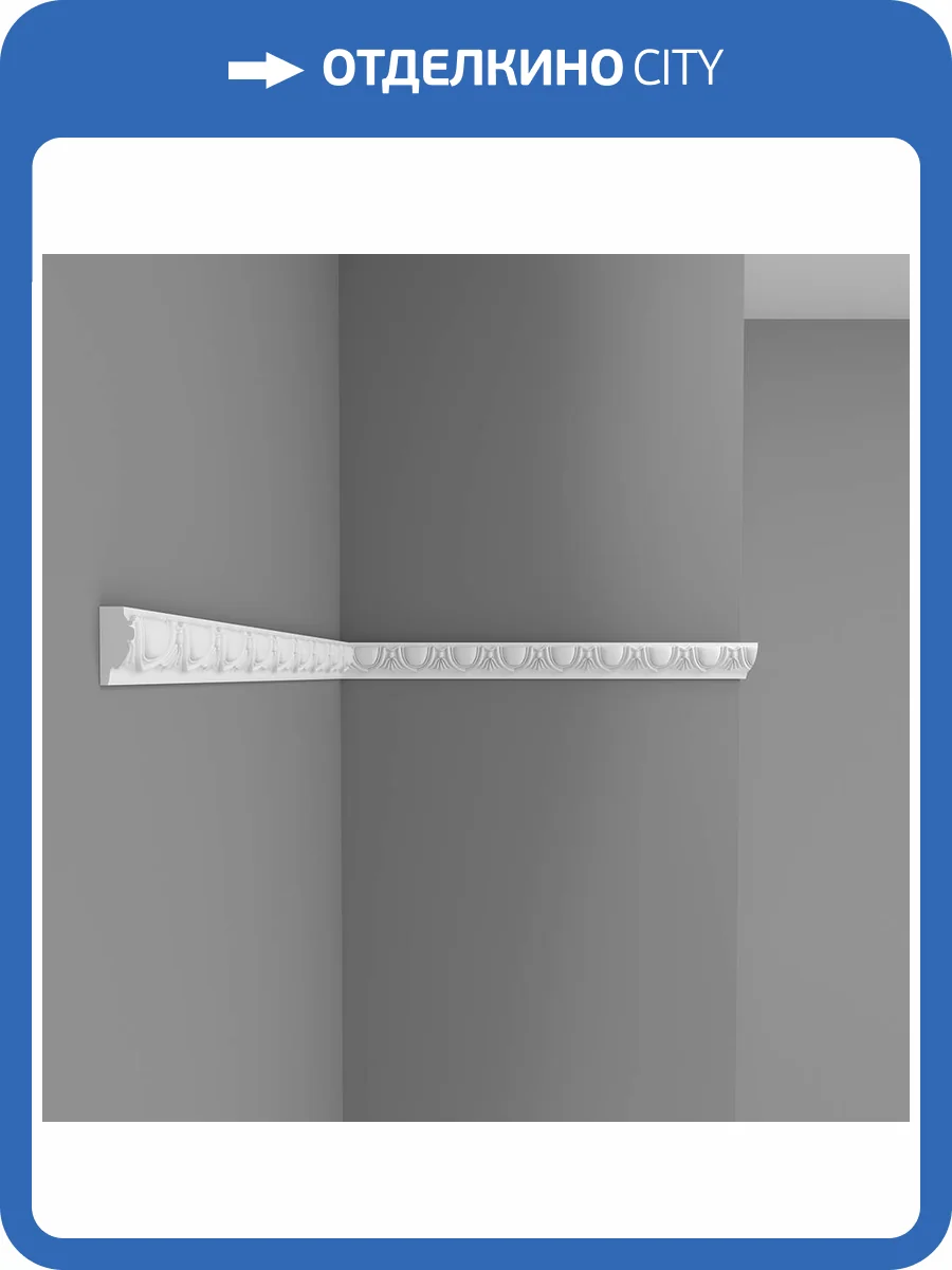 Молдинг с рисунком DECOMASTER D101A 200x1.5x3.3 фото 3