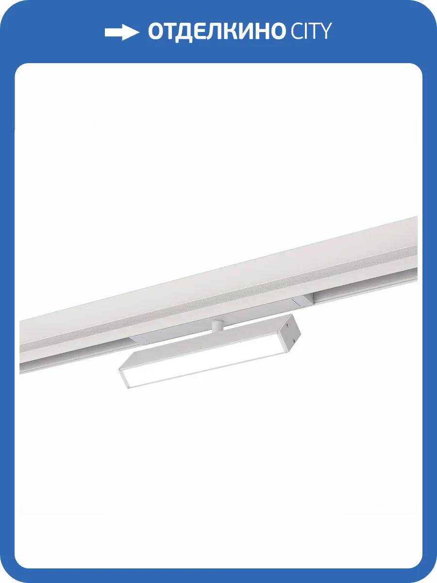 Светильник трековый ST Luce Skyline 220 ST378.546.09 фото 2