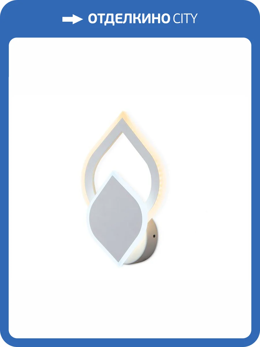 Бра Ambrella light Original FA566 фото 4