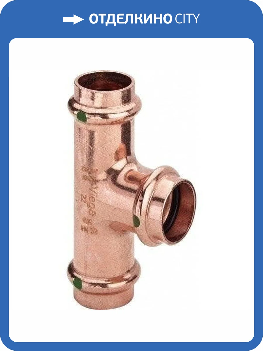 Тройник медный Viega Profipress с SC-Contur d=22 (арт. 315 061) фото 4