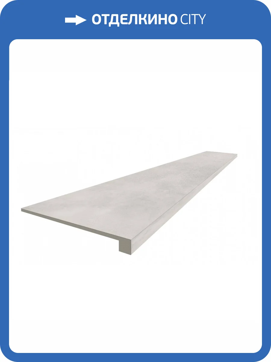 Ступень ColiseumGres Сан Сиро 620070002515 Уайт Фронт 33x120 фото 2