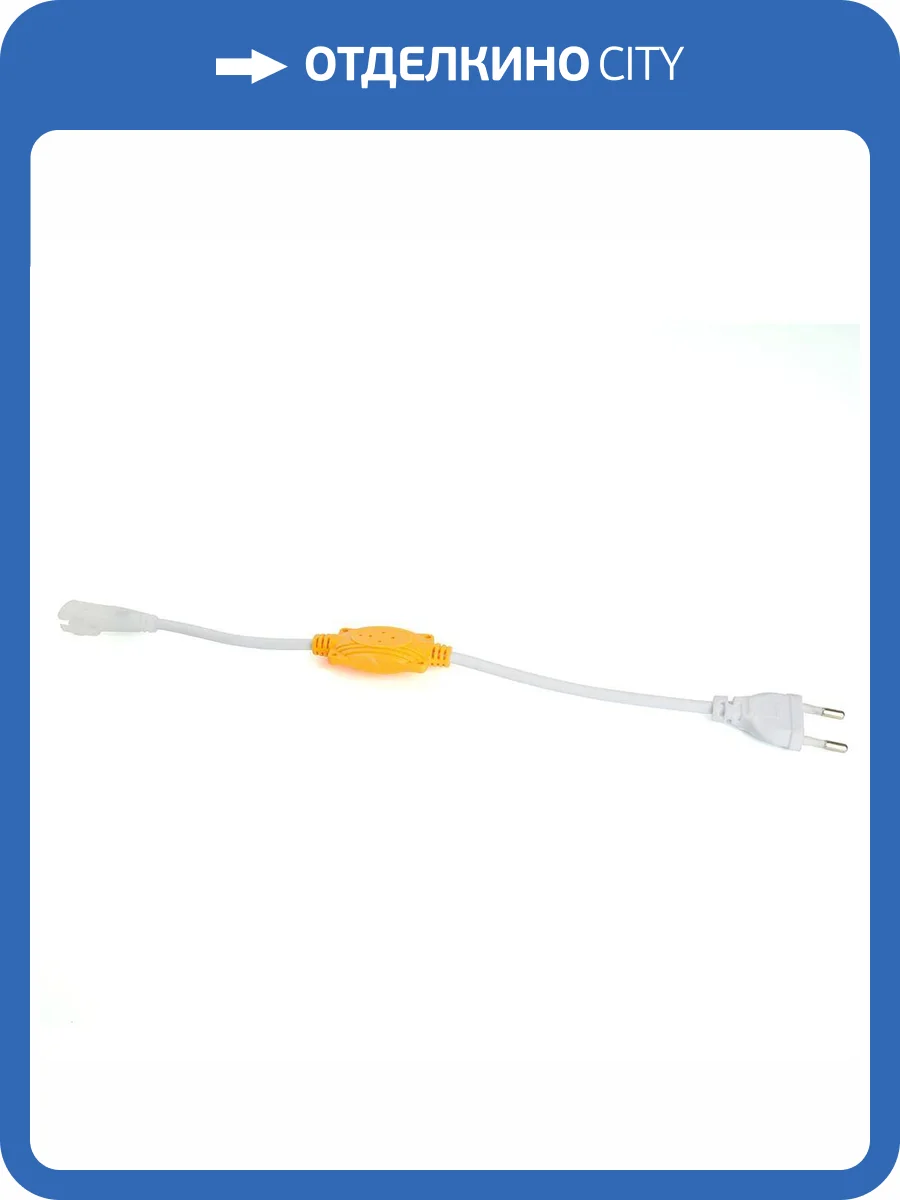 Сетевой шнур для ленты Feron 48808 фото 5