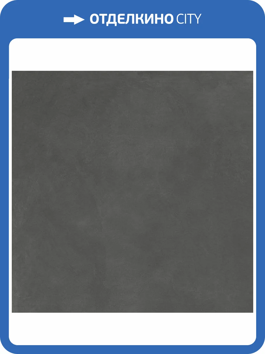 Керамогранит Laparet Evolution Gris SG603820R Серый Матовый Карвинг 59.5x59.5 фото 7