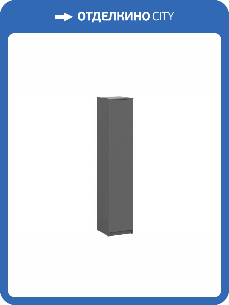 Шкаф Woodville Сибити 582753 графит фото 5