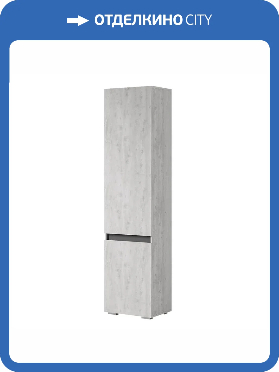 Шкаф-пенал БТС МЕБЕЛЬ Мрия ПН-01 00-00162377 бетон пайн светлый/графит фото 3