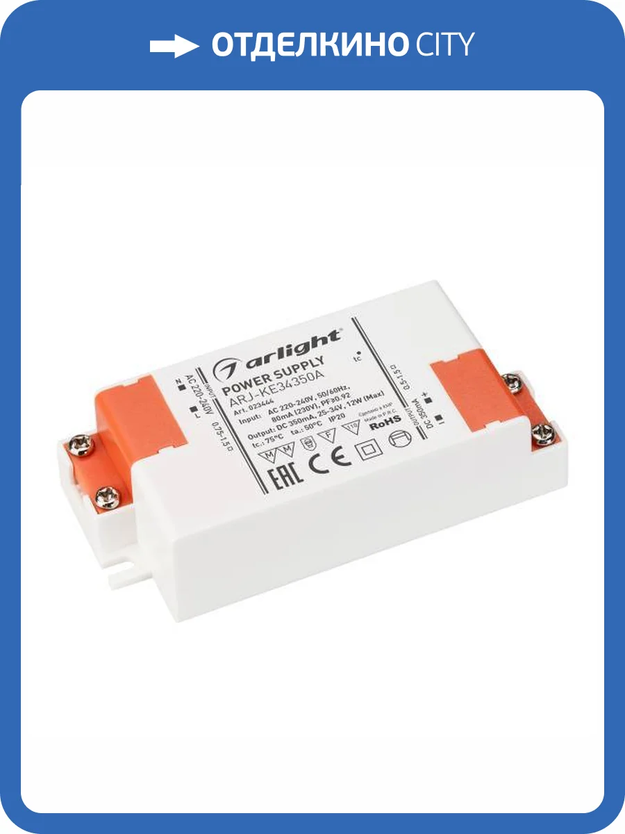 Блок питания Arlight 23444 фото 4
