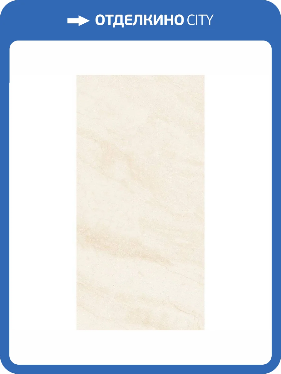 Керамогранит Kerranova Bereg K-2401/MR Cream 60x120 фото 2