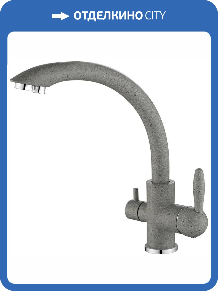 Смеситель для кухни Paulmark Essen Es213001-310 серый фото 3