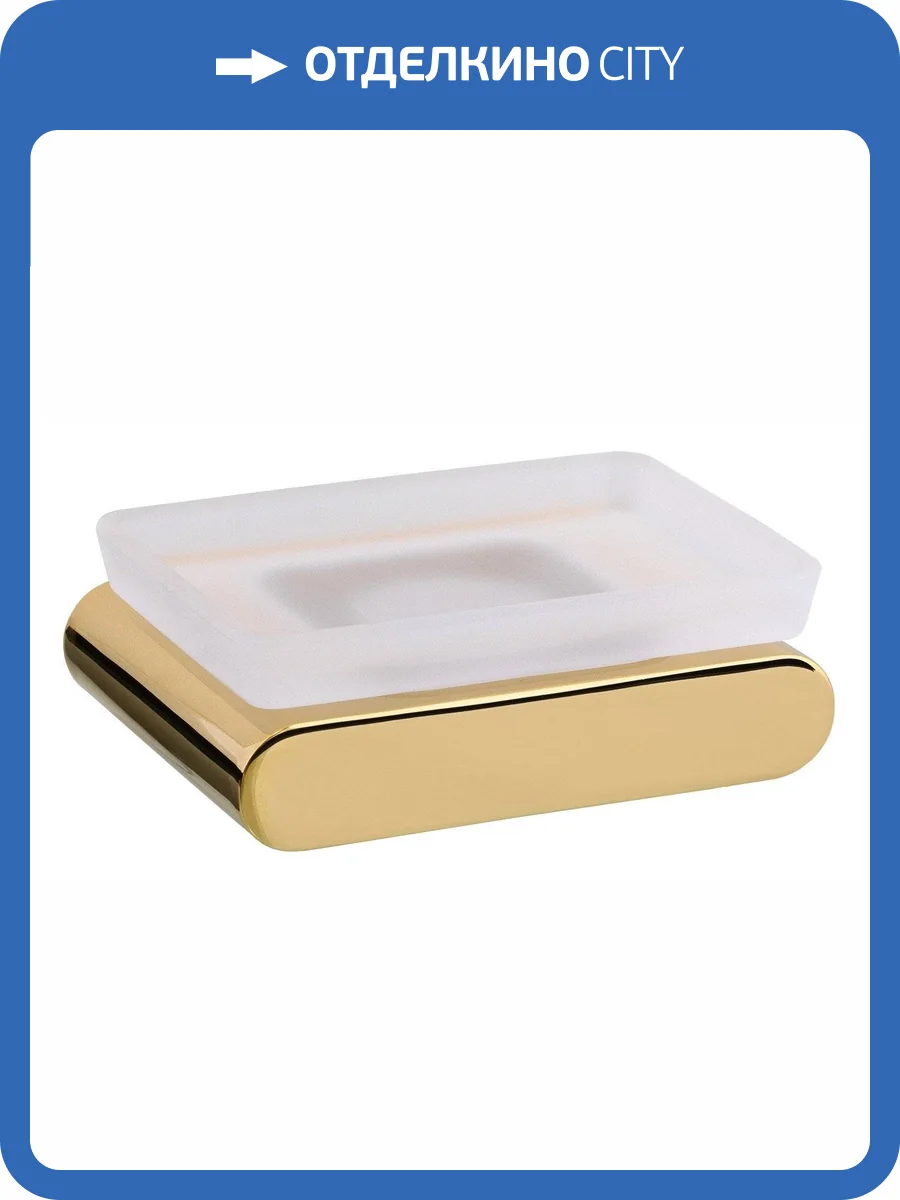 Мыльница Remer Lounge LN10DO золото глянцевое фото 3