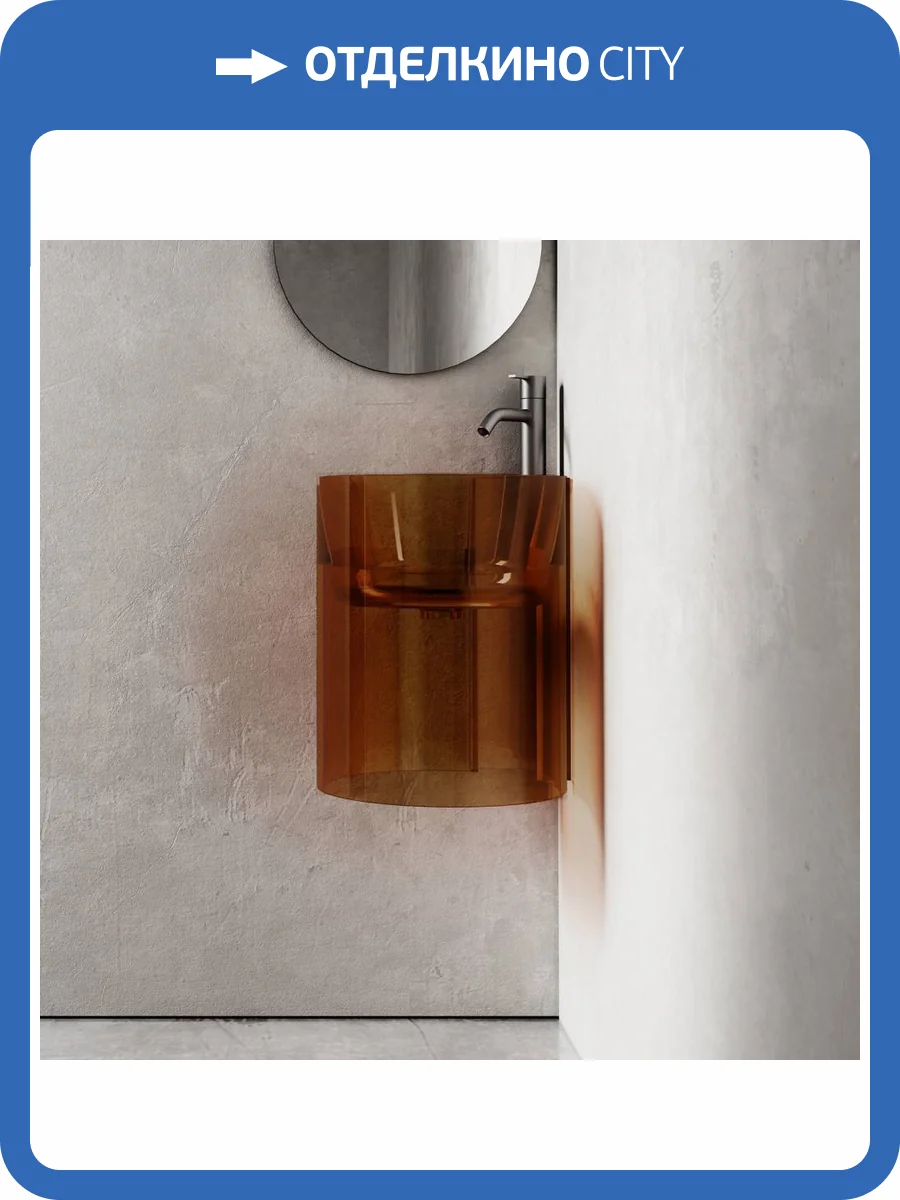 Раковина Abber Kristall AT2705Opal подвесная, прозрачная, 42 см, коричневая фото 6