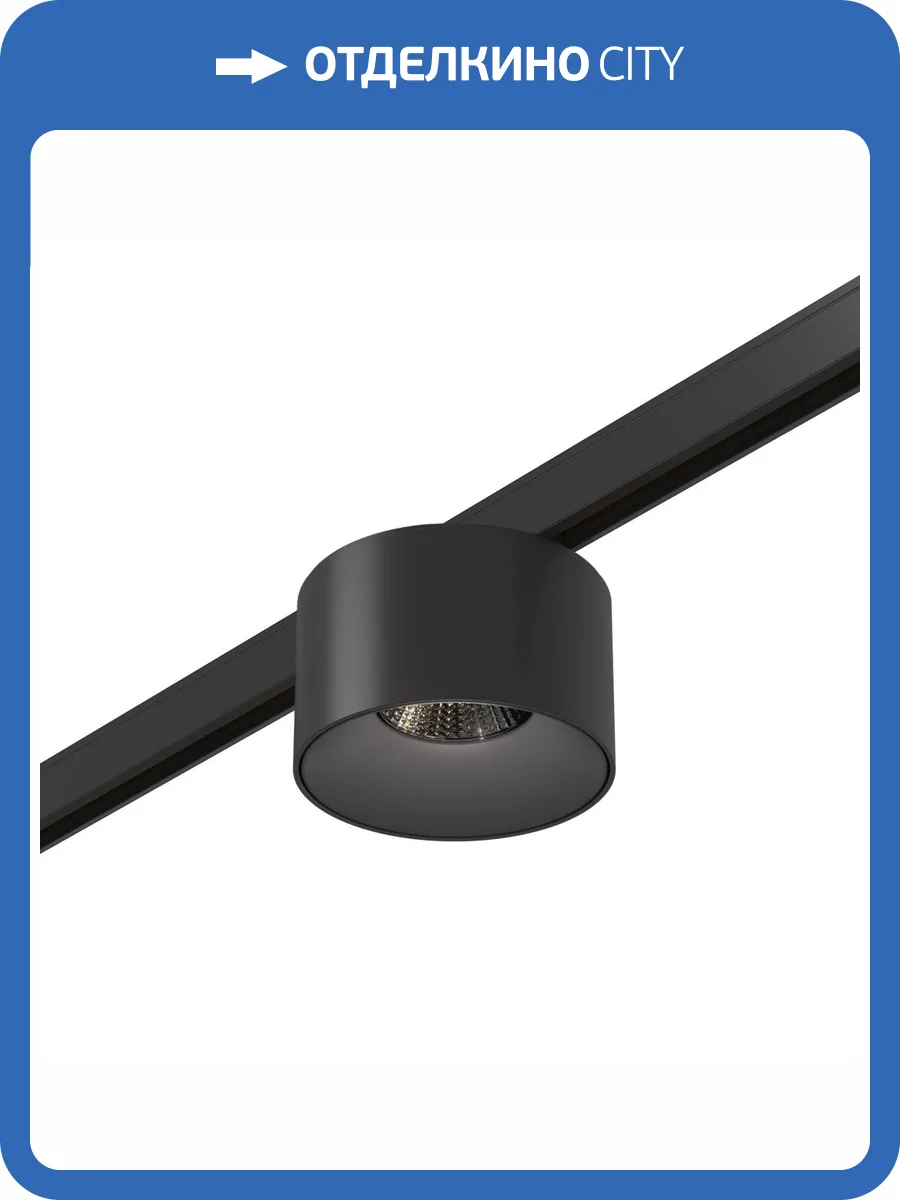 Магнитный трековый светильник ST Luce Super5 ST669.446.05 фото 2