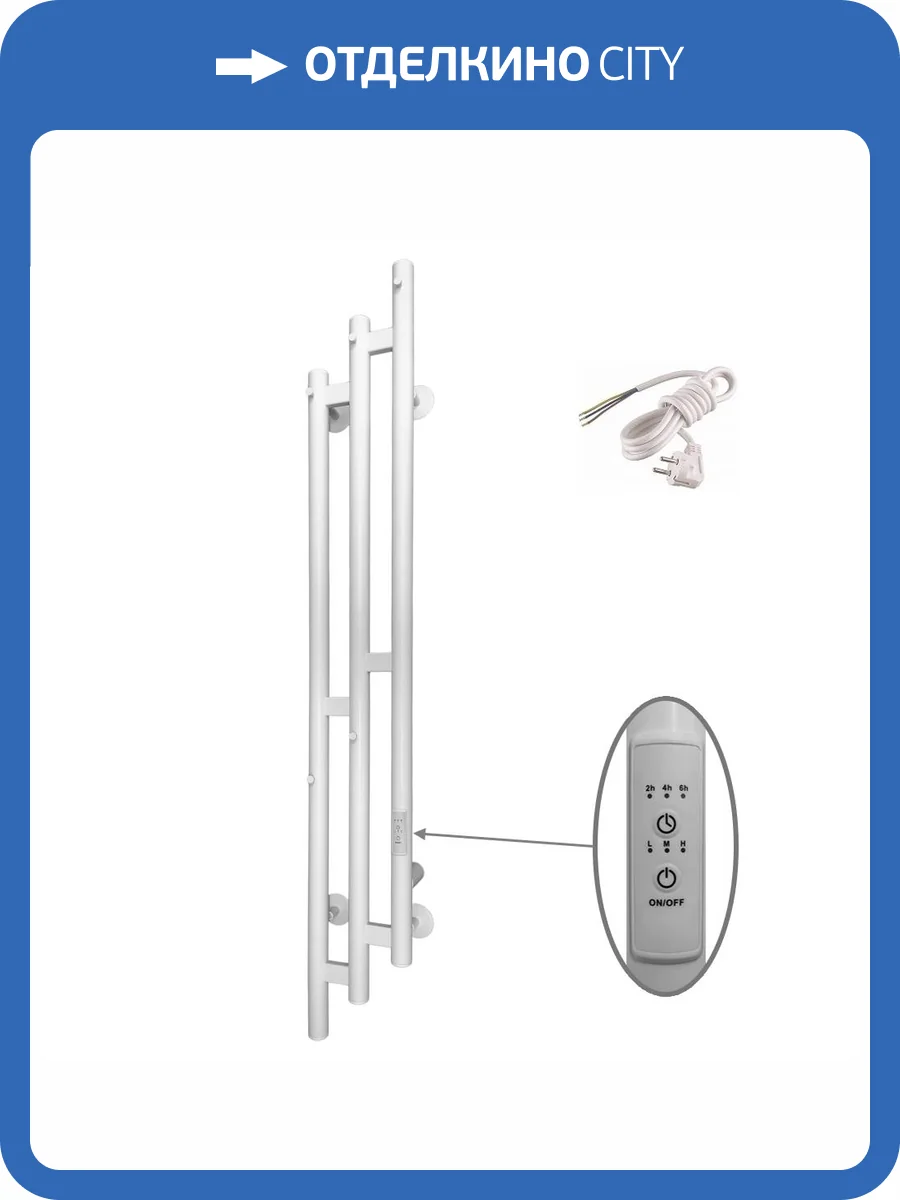 Полотенцесушитель электрический Altasan Бриз 120x17 белый матовый фото 7