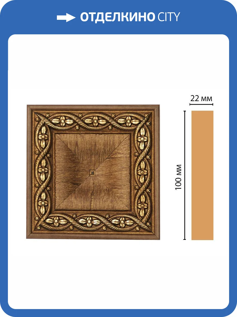 Вставка DECOMASTER D207-3 10x2.2x10 фото 2