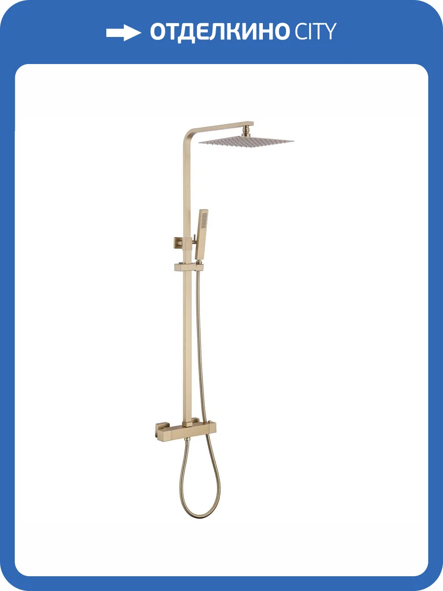 Душевая стойка Abber Daheim AF8260GL золотая матовая, с термостатом фото 4