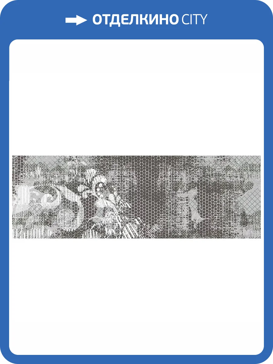 Керамическая плитка Gravita Starling Ash Dec 03 B 30x90 фото 3