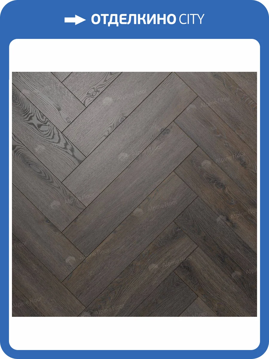 Ламинат Homflor Herringbone 8/33 4V 542 Volcano 644x143 фото 4