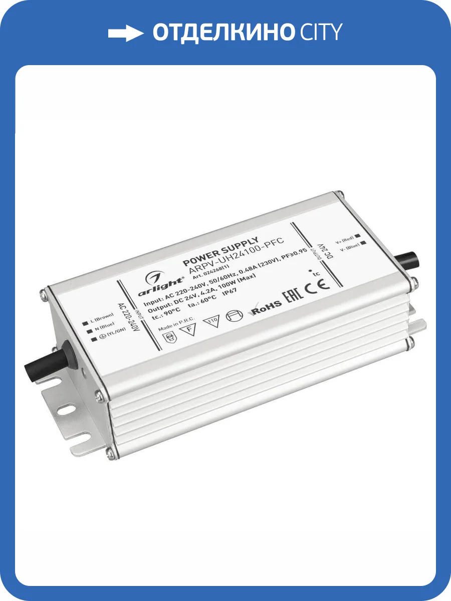 Блок питания Arlight ARPV-UH24100-PFC 24V 100W IP67 4,2A 024268(1) фото 2