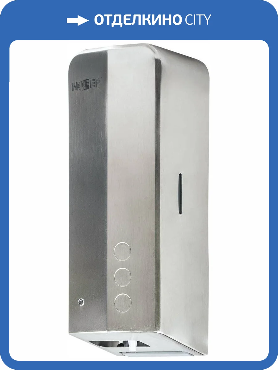 Диспенсер для мыла Nofer Evo 03039.S фото 2