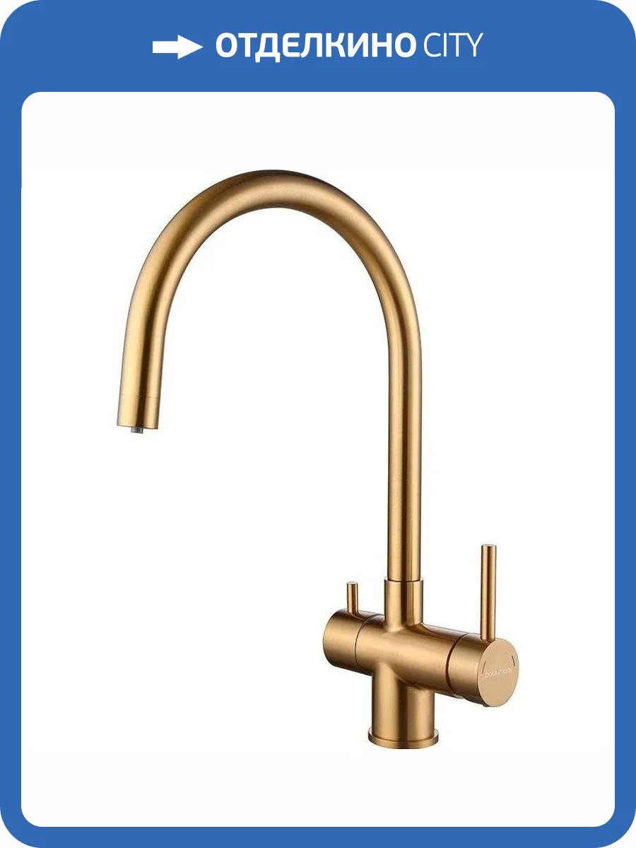 Смеситель для кухни Paulmark Heller He213218-BG брашированное золото фото 4